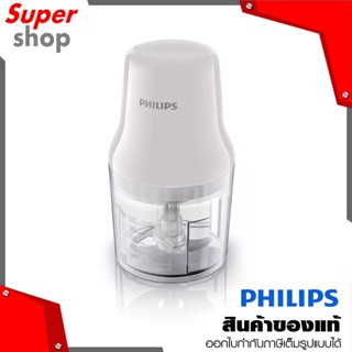 Philips เครื่องบดสับ รุ่น HR1393/00 ขนาด 0.7 ลิตร กำลังไฟ 750 วัตต์ อุปกรณ์เสริมทุกชิ้นใช้กับเครื่องล้างจานได้