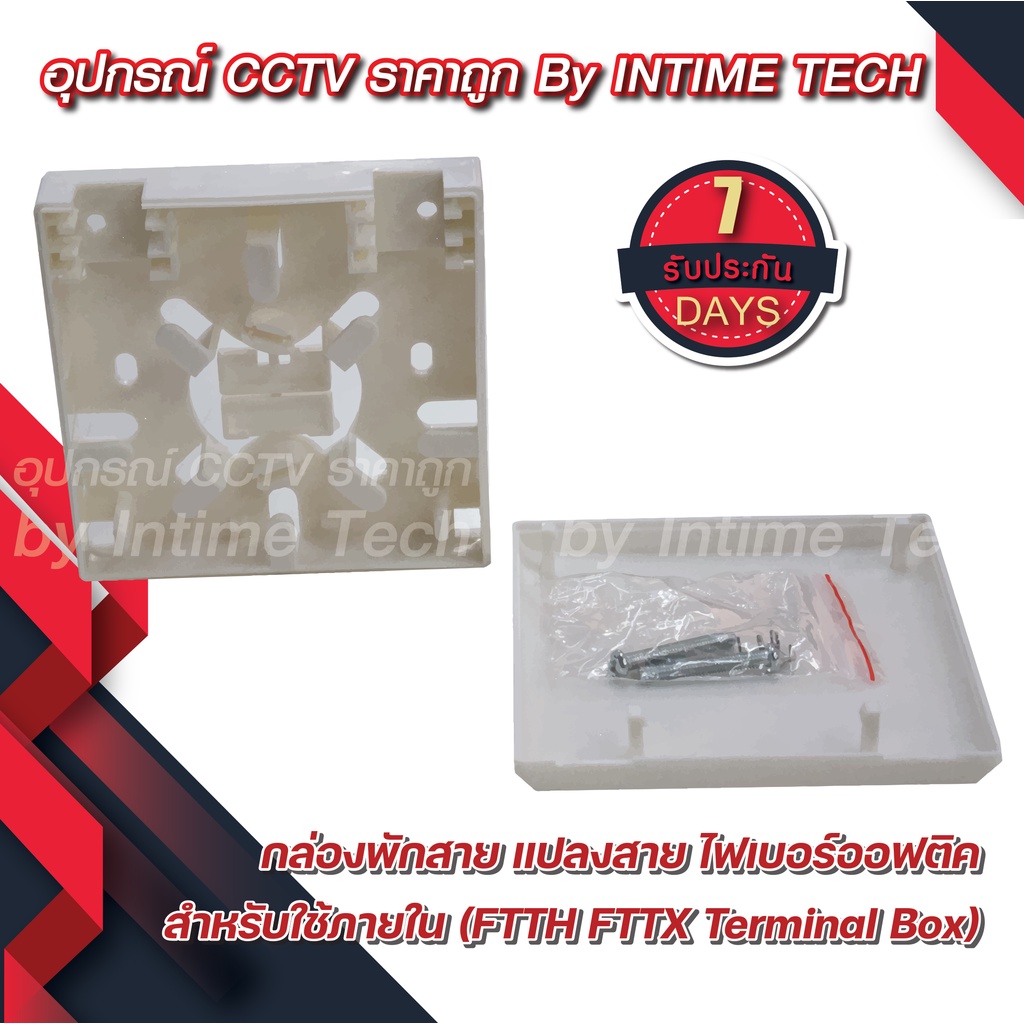 ส่งไว จาก กทม กล่องพักสาย แปลงสาย สำหรับไฟเบอร์ออฟติค ภายใน / ftth terminal box indoor จากร้าน prolinkshop