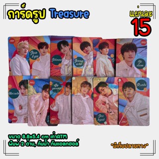 การ์ดรูป/Photocard treasure สมบัติ มีครบ 12 คน ขนาดเท่าบัตร ATM มีเก็บเงินปลายทาง