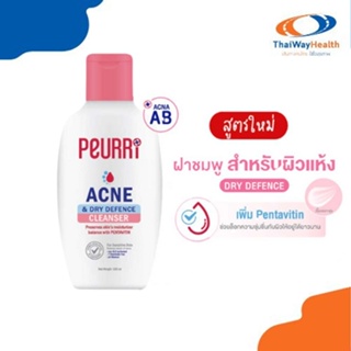 Peurri Acne Cleanser 100 ml สูตรอ่อนโยน สูตรใหม่🎈 ฝาชมพู เจลล้างหน้า สูตรอ่อนโยน สำหรับผิวแห้ง