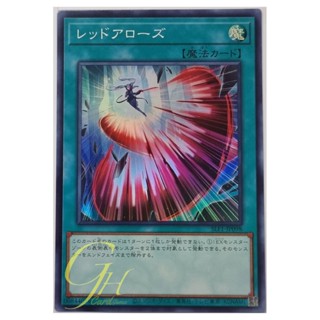 Yugioh [SLF1-JP098] Red Arrows (Super Rare)