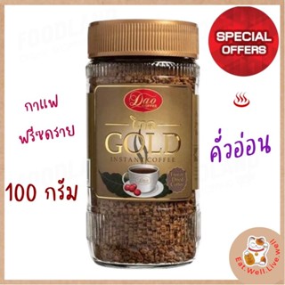 Dao Coffee Gold กาแฟดาวคอฟฟี่ โกลด์ ขนาด 100 กรัม หอมอโรม่า