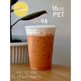 แก้ว 16 ออนซ์ เนื้อ PET ปาก 98 (1000ใบ) KKcup