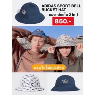 ของแท้❗️อาดิดาสหมวกปีกรอบ บักเก็ต SPORT BELL