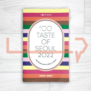 100 Taste of Seoul 2022. Travel, Korea