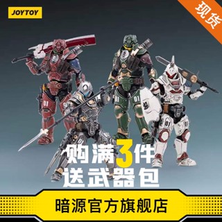 โมเดลทหารเหล็ก 1: 18 Joytoy Dark Source Battle Star Series ขยับได้