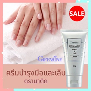 ขายของแท้👉ครีมทาบำรุงมือเล็บกิฟฟารีนสูตรเฉพาะ เพื่อลดเลือนริ้วรอย/1หลอด/รหัส18011/ปริมาณสุทธิ60กรัม❤Atv6