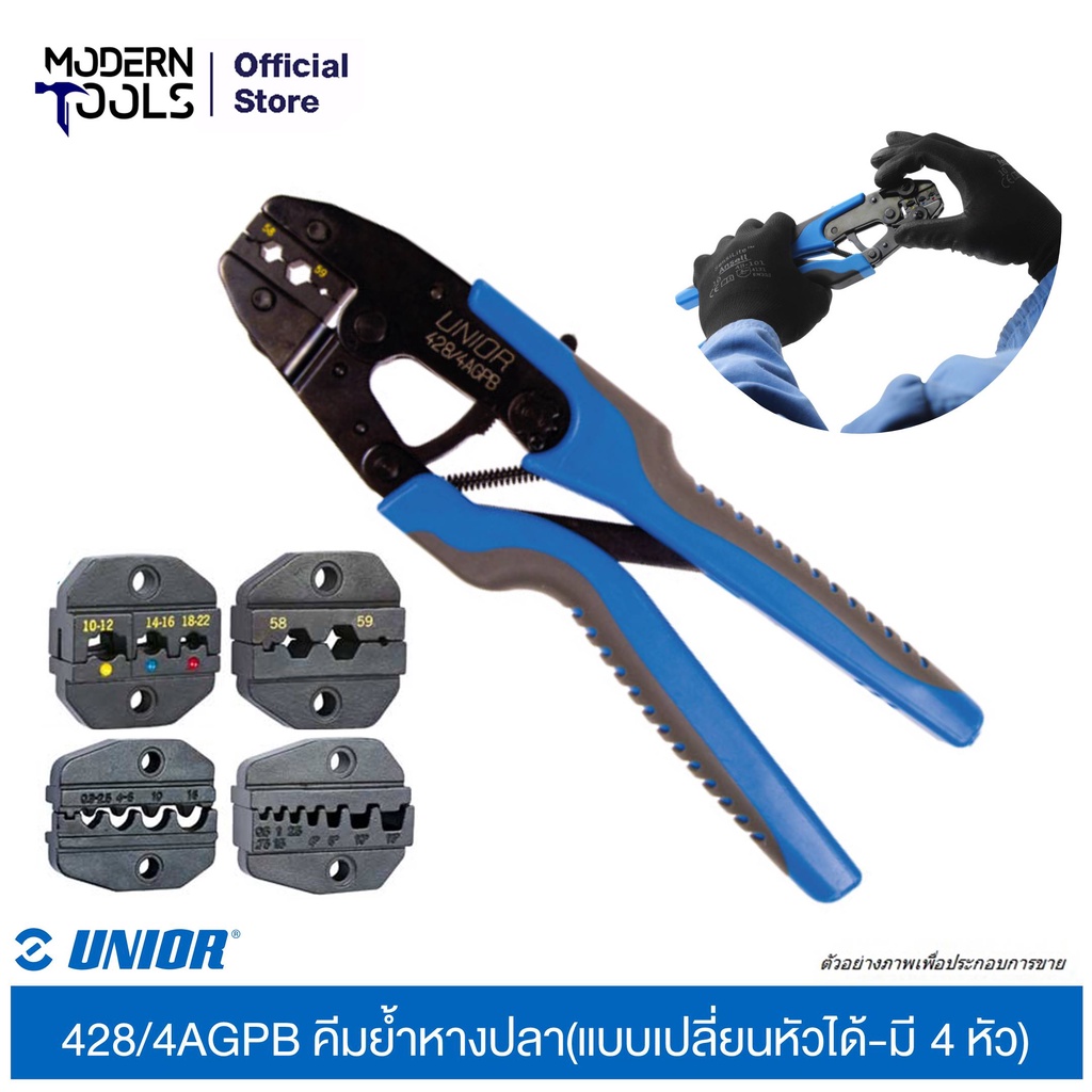 UNIOR 428/4AGPB คีมย้ำหางปลา(แบบเปลี่ยนหัวได้-มี 4หัว) | MODERNTOOLS OFFICIAL