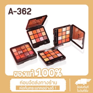 A362 ASHLEY BEAUTY SUNSET CITY EYESHADOW แอชลี่ย์ บิวตี้ ซันเซต ซิตี้ อายแชโดว์ ผลิตภัณฑ์ตกแต่งดวงตา