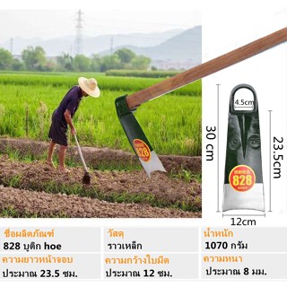 จอบขุดดิน จอบพรวนดิน ขนาดใหญ่พิเศษ 4X12 นิ้ว จอบขุดดินหน้าเว้า ทำจากเหล็กหลอมหนา ทน จอบขุดดิน จอบหงอน ขนาด 2.5 จอบทำสวน