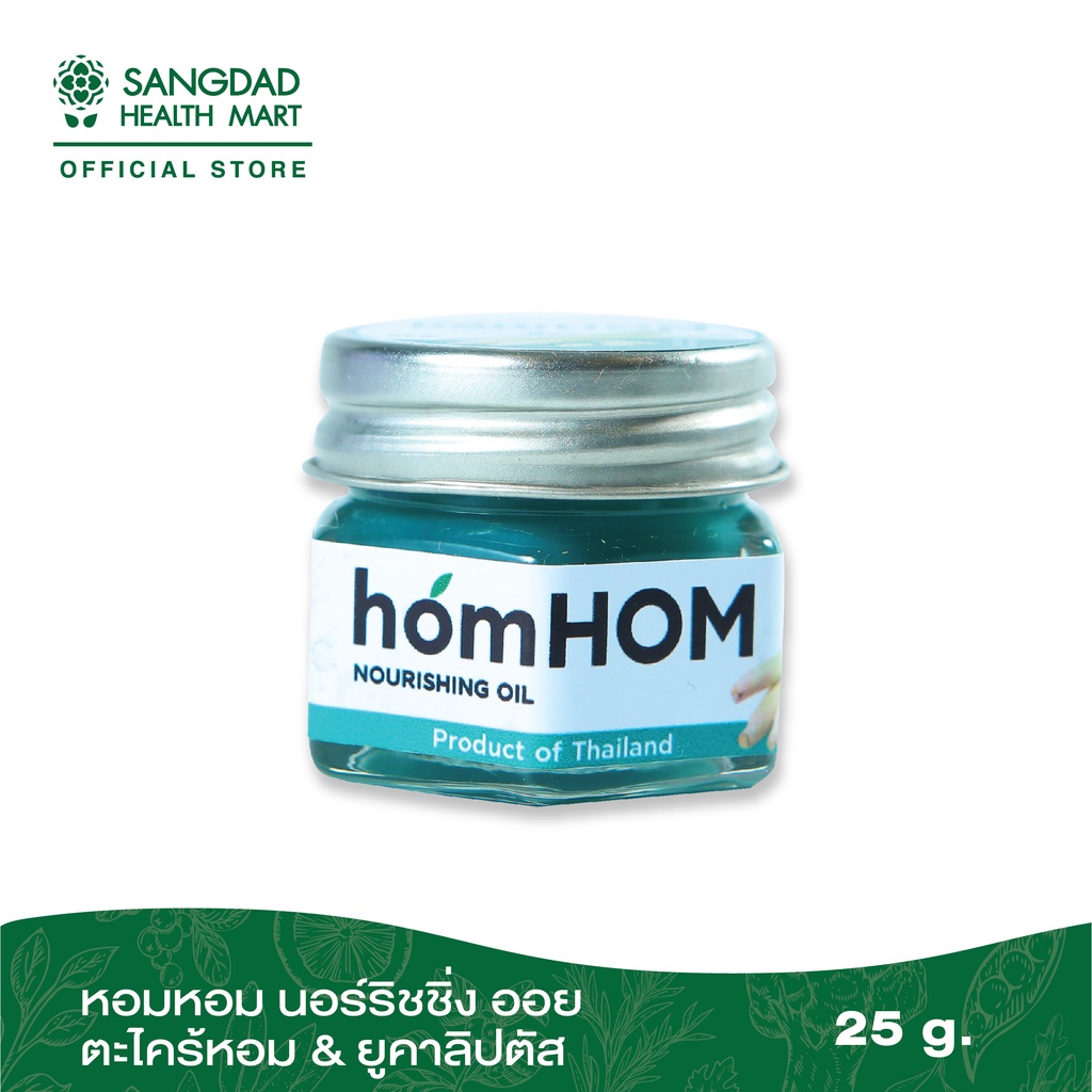 หอมหอม นอร์ริชชิ่ง ออย ตะไคร้หอม & ยูคาลิปตัส ปริมาณ 25 กรัม | หอมสดชื่น มีฤทธิ์ไล่ยุงและแมลง
