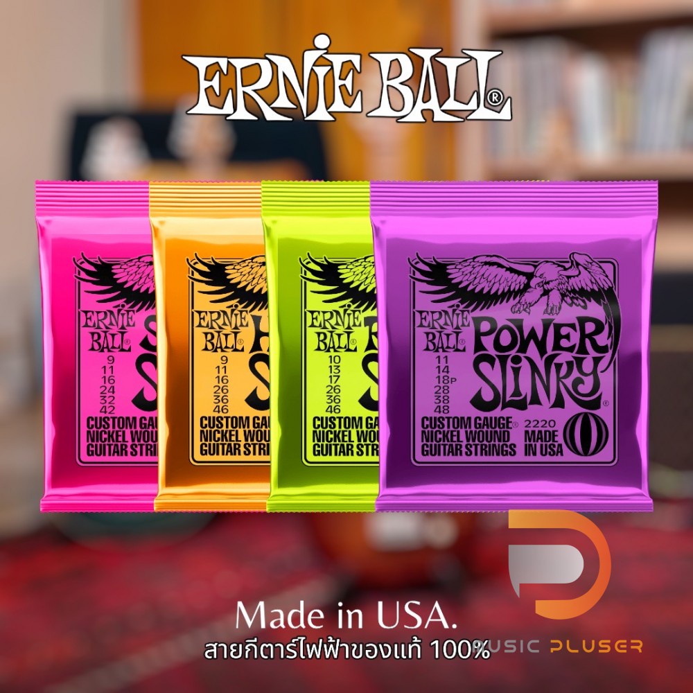สายกีต้าร์ไฟฟ้า Ernie Ball มีให้เลือกหลายขนาด 09-42, 09-46,10-46,11-48 Electric Guitar Strings Made 