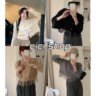 Cicishop(Z1030)เสื้อไหมพรมCardiganแต่งกระดุมหน้าเพิ่มดีเทลพู่ๆชายโทนสีตุ่นๆน่ารักคิ้วๆสไลต์โคเรียสุดๆ