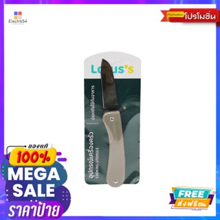 LOTUSSมีดพับได้LOTUSS FOLDING KNIFE