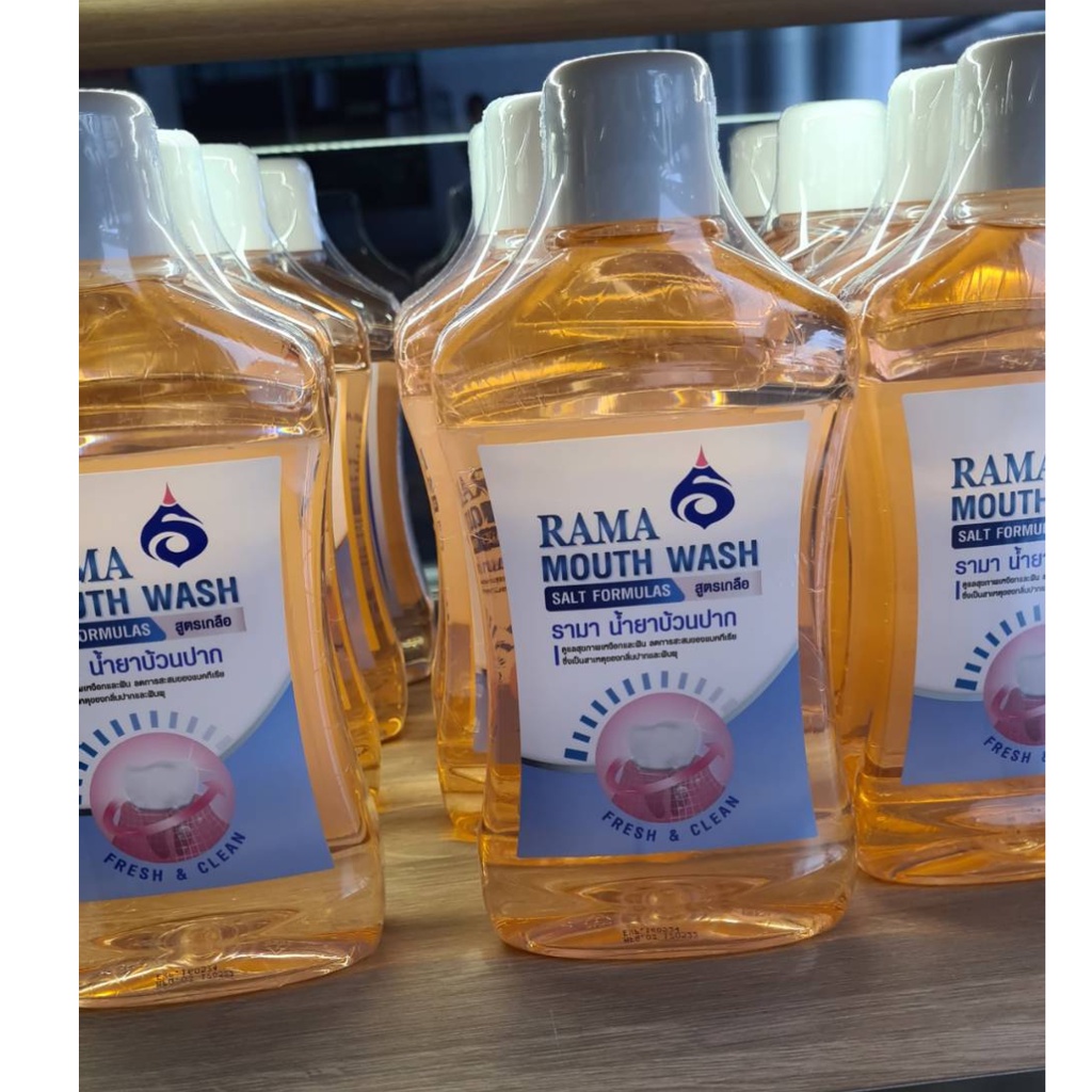 น้ำยาบ้วนปาก โรงพยาบาลรามาธิบดี