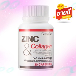 ซิงก์แอนด์คอลลาเจน Giffarine Zine&amp;Collagen ลดสิว ลดหน้ามัน บำรุงผิว ผม เล็บ เสริมสมรรถภาพทางเพศชาย