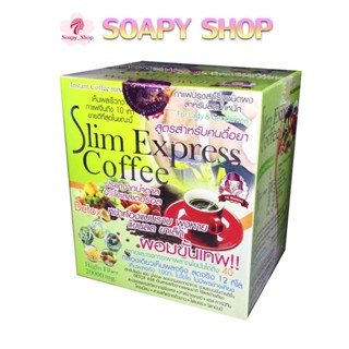 กาแฟ สลิม เอ็กเพรส Slim Express Coffee ตราถ้วยแดง บรรจุ 10 ซอง