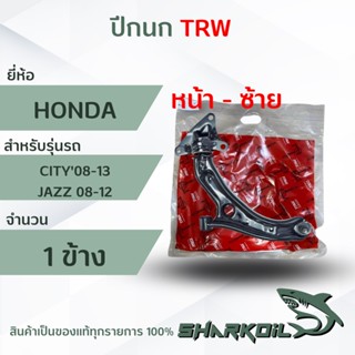 ปีกนก (ทั้งอัน) ซิตี้,แจ๊ส , new city ปี09-13  ยี่ห้อTRW ราคาต่อ 1 ข้าง