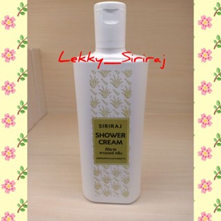 Siriraj Shower Cream ครีมอาบน้ำศิริราช