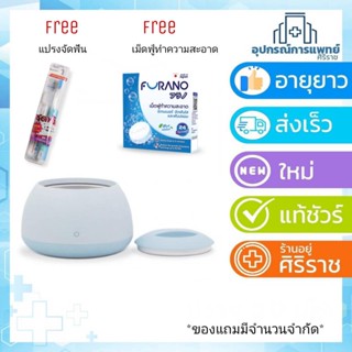 สินค้าพร้อมส่ง! FURANO Ultrasonic cleaner ทำความสะอาดรีเทนเนอร์ ฟันปลอม อุปกรณ์จัดฟันใส เครื่องทำความสะอาดรีเทนเนอร์