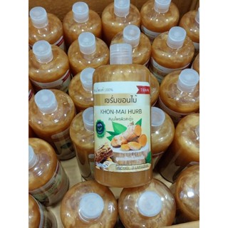 หัวเชื้อผิวขาวใส สกัดจากธรรมชาติผสมทองคำ 500ml.