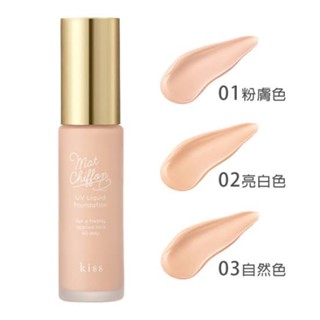 💯 Kiss Mat Chiffon Liquid Foundation 10g mini size/Kiss Mat Chiffon UV whitening base 37 g เบสคิส ,รองพื้น