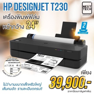 เครื่องปริ้น HP-T230