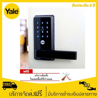 Yale EC800 Smart Lock ดิจิตอลล็อคแบบ Deadlatch Lock ระบบคีย์การ์ด รหัส และกุญแจ ติดแทนลูกบิดได้