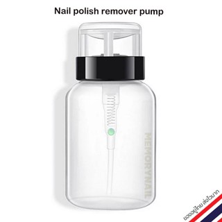 200ml ✅พร้อมส่ง✅ ขวดเปล่า ขวดปั๊ม สำหรับใส่น้ำยาล้างเล็บ และ น้ำยา CLEANSING WATEWR ขนาดรัศมี6สูง12เซน
