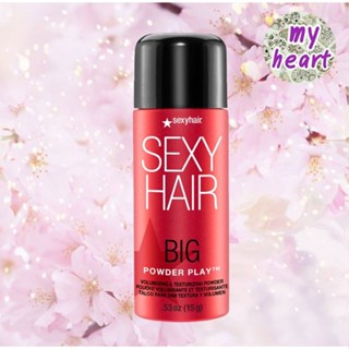 Sexyhair Powder Play 15 g ผงแป้งเพิ่มวอลุ่ม