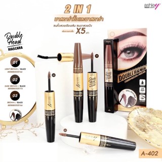 A-402 ASHLEY DOUBLE HEAD MASCARA + EYEBROW MASCARA แอชลี่ย์ มาสคาร่า + มาสคาร่าคิ้ว 2 หัว ขนตายาว 5 เท่า