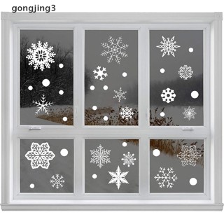 Gongjing3 Christmas 37 ชิ้นแววเกล็ดหิมะติดฟิล์มหน้าต่างสติกเกอร์กระจกรูปลอกคงที่ th