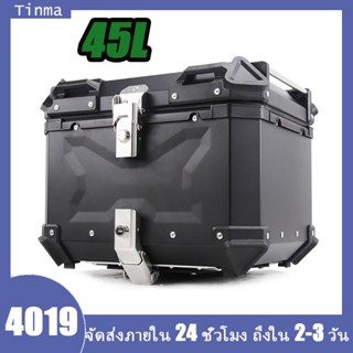 กล่องติดรถมอเตอร์ไซ์ กล่องอลูมิเนียมติดรถมอไซค์ กล่องท้ายรถจักรยานยนต์ 45L/55L