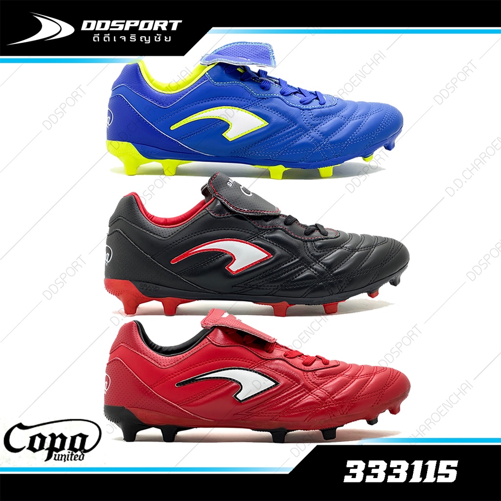 Grand sport 333115 COPA UNITED รองเท้าสตั๊ดโกปา แกรนด์สปอร์ต หนังวัว+ไมโครไฟเบอร์