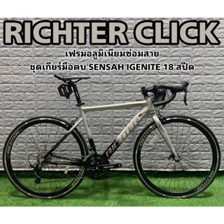 ผ่อน 0% 10 เดือน 2023 เสือหมอบ RICHTER CLICK มือตบ 18 สปีด