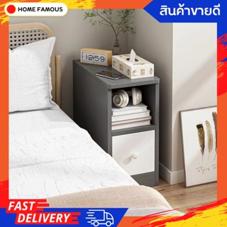 homefamous โต๊ะข้างเตียง ตู้ข้างเตียง ตู้เก็บของสไตล์มินิมอล รุ่นใหม่ล่าสุด