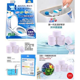 Toilet Cleaning tablets เม็ดทำความสะอาดชักโครก รุ่น 2 (กล่องเล็ก)