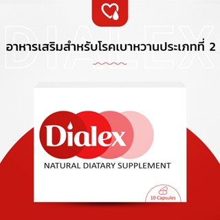 Dialex อาหารเสริมสำหรับโรคเบาหวานประเภทที่ 2!