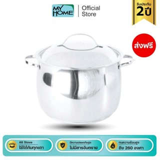 [ส่งฟรี] MEYER BELLA CLASSICO Stainless Steel 24cm / 7.6L Stockpot หม้อ 2 หู สแตนเลส สตีล พร้อมฝา (73288-T)