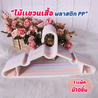 [ร่องเเขวนเสื้อกล้าม] ไม้แขวนเสื้อสายเดี่ยวแบบพลาสติกยืดหยุ่นได้ มีตะขอเเขวนเสริมไปให้ สีพาทเทล CD