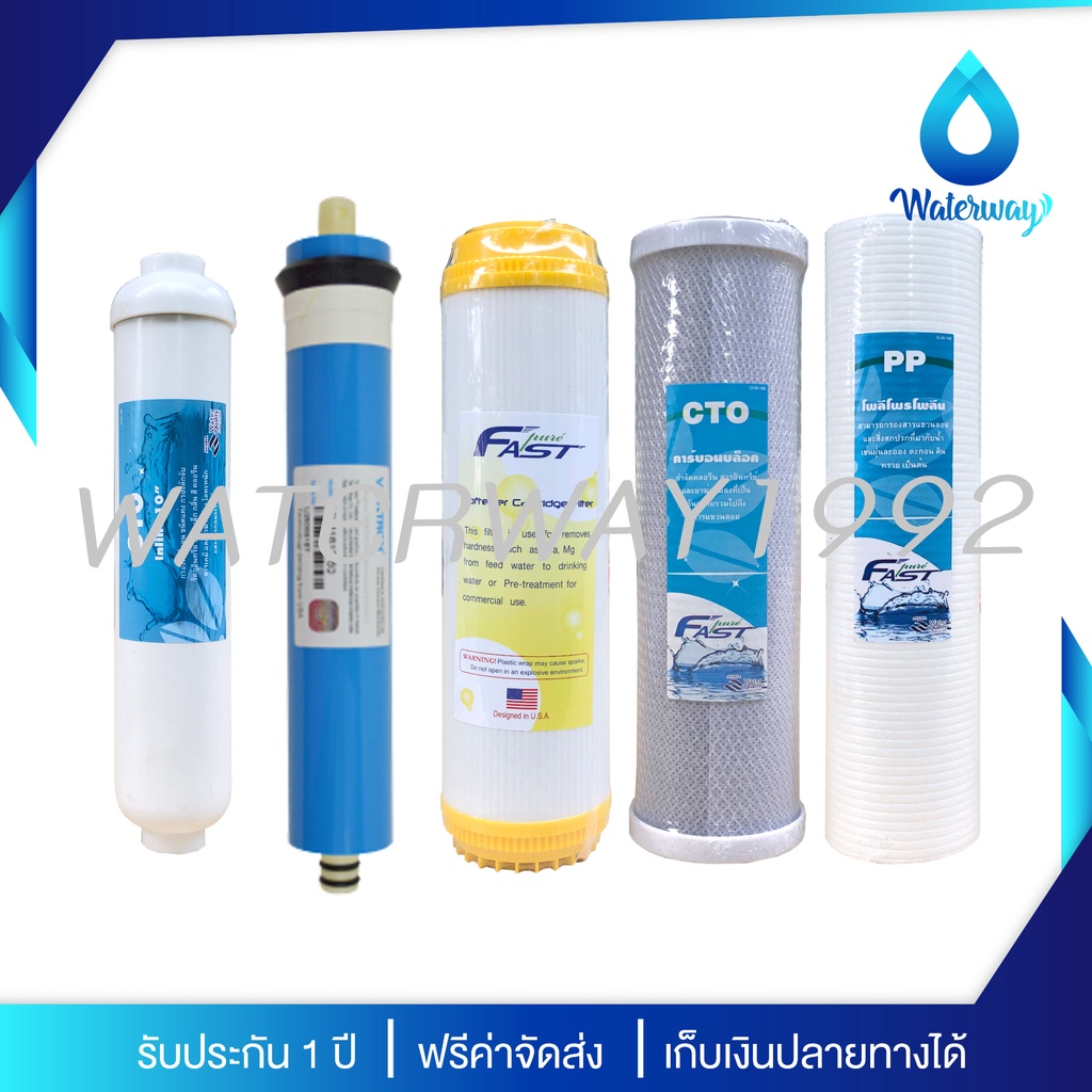 [มีบริการเปลี่ยนไส้] FAST PURE ไส้กรองน้ำ 5 ขั้นตอน ระบบ RO 50-150GPD ครบชุด คุณภาพดี ความละเอียเ 0.0001 ไมครอน
