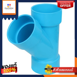 ท่อประปา ข้อต่อ ท่อน้ำ ท่อPVC ข้อต่อสามทางวาย-บาง SCG 3" สีฟ้า FAUCET TEE PVC SOCKET SCG 3" LITE BLUE