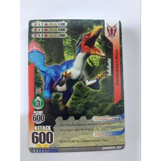 การ์ดไดโนมาสเตอร์แยกใบ Dino Master Deinonychus ไดโนไนคัส