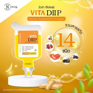 ไวต้า ดริป VITA DIIP กลูต้าวิตามินดริป รวมสารสกัด14 ชนิด