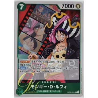 One Piece Card Game [OP02-041] Monkey.D.Luffy (Rare)