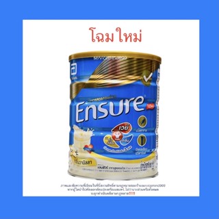 เอนชัวร์ ENSURE กลิ่นวานิลลา ขนาด 850 กรัม (กระป๋องใหญ่)