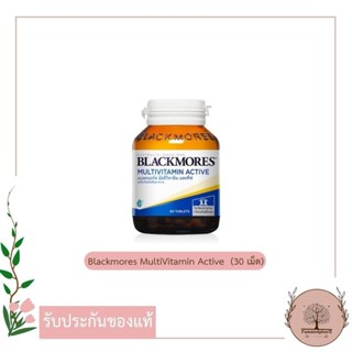 Blackmores MultiVitamin Active (30 Tab) แบลคมอร์ส มัลติวิตามิน แอคทีฟ