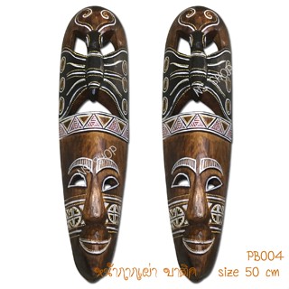 หน้ากากบาหลี หน้ากากเผ่าบาติค Mask Tribal Batik 50 cm หน้ากากไม้แกะสลักสำหรับตกแต่งผนัง นำเข้าจากอินโดนีเซีย