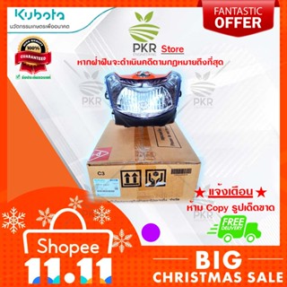 ชุดไฟหน้าRT-TD-RT125,RT140,RT155(1T075-69020)