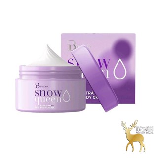 ครีมบุชชี่ไวท์ (แพจเกจใหม่ล่าสุด) 50กรัม  Bootchy White Snow Queen 50g.